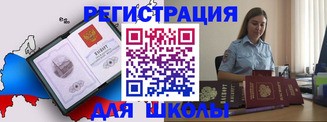 временная регистрация в Хабаровске
