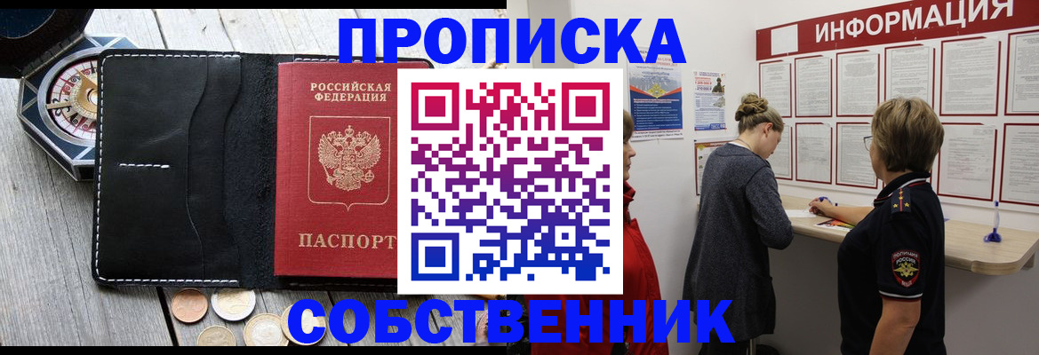 найти адрес прописки в Хабаровске